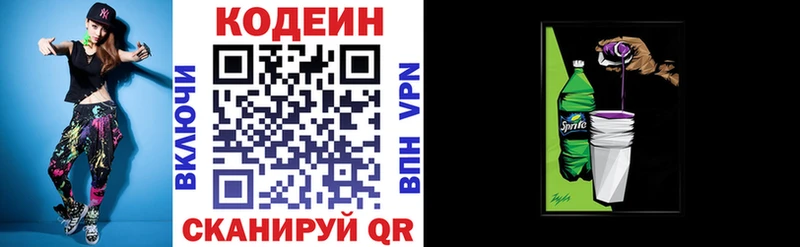 Codein Purple Drank  кракен зеркало  Западная Двина 