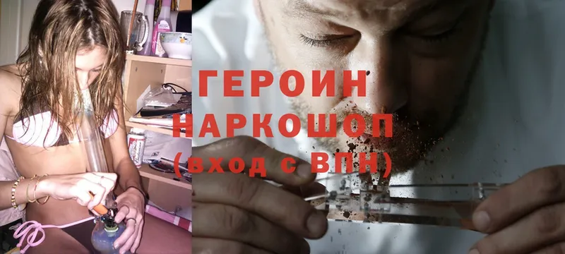 ГЕРОИН Heroin Западная Двина