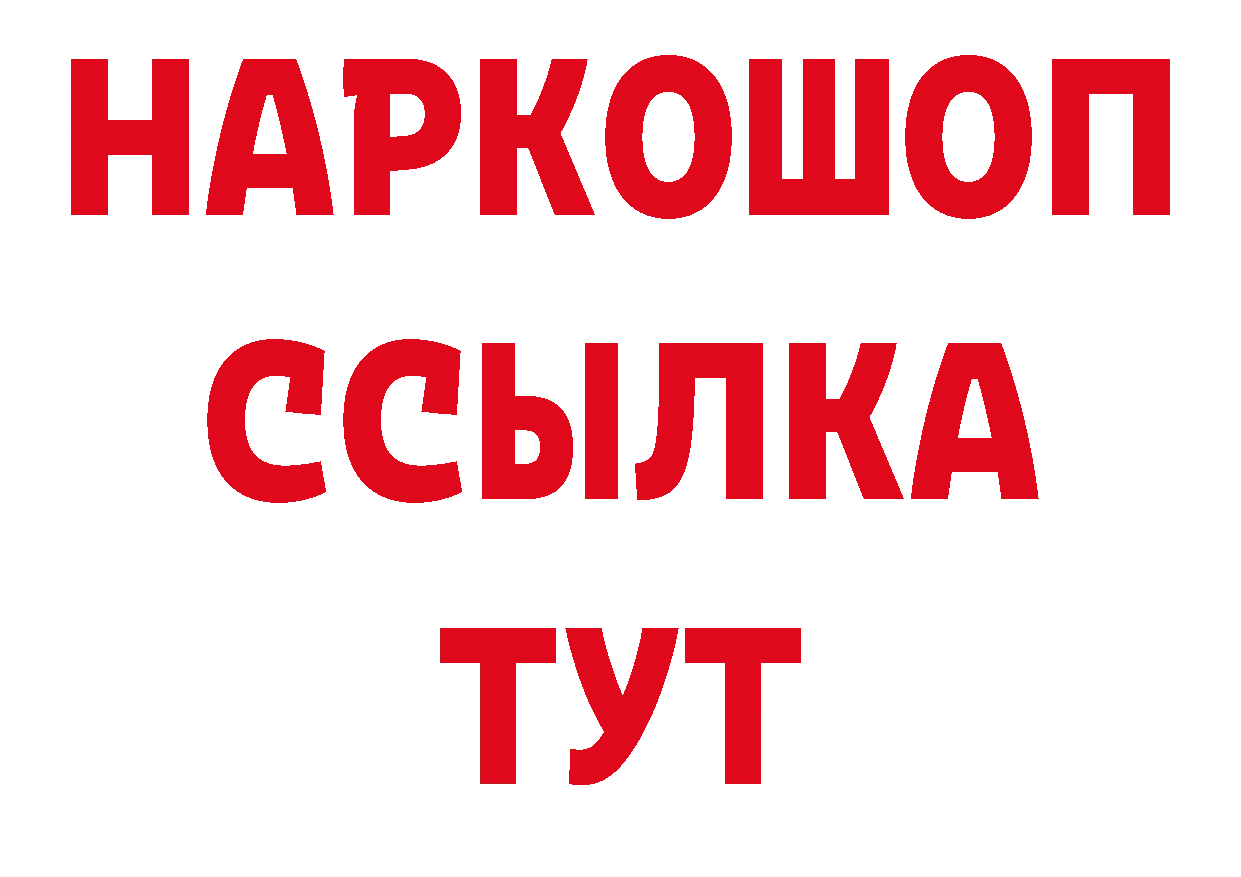 АМФЕТАМИН VHQ сайт нарко площадка ОМГ ОМГ Западная Двина