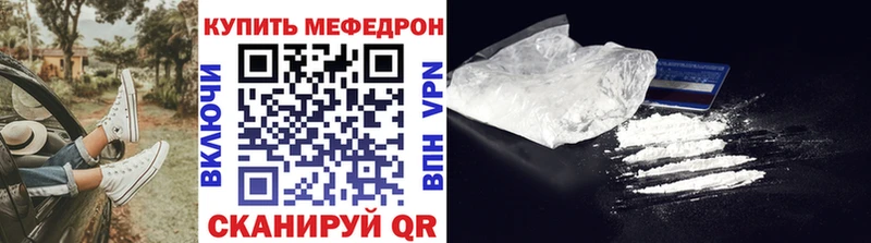 Мефедрон мяу мяу  MEGA маркетплейс  Западная Двина  где продают  